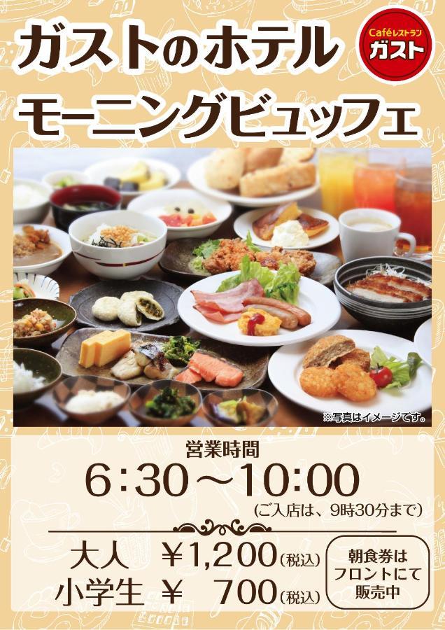 Smile Hotel Tokyo Nihonbashi Εξωτερικό φωτογραφία